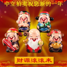中立拍賣全體職員祝各界新春快樂，給大家拜年啦！